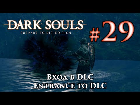 Wideo: Uwaga: Być Może Będziesz Musiał Ponownie Zagrać W Dark Souls, Aby Uzyskać Dostęp Do DLC Artorias Of The Abyss