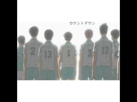 青葉城西 ｢ありがとう、そしてさよなら。｣