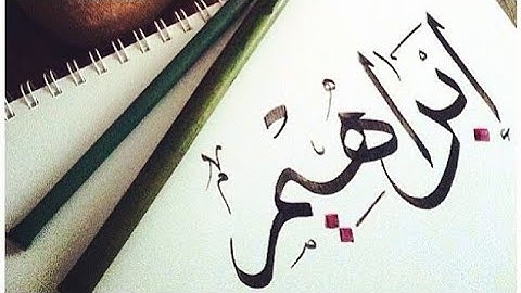 سورة هود |  وَلَقَدْ جَاءَتْ رُسُلُنَا إِبْرَاهِيمَ بِالْبُشْرَىٰ قَالُوا سَلَامًا ۖ قَالَ سَلَامٌ..