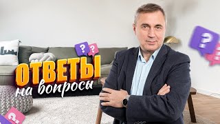 Ответы на вопросы /  15 февраля 2023