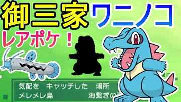 ポケットモンスターサンムーン実況 島スキャンでマリル こんなところに技マシン アーカラ島土曜日 Pokemon Sun And Moon Mp3