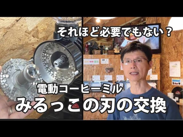 コーヒー　ミール　フジ コーヒーミル ++ フジローヤル コーヒーミル・焙煎機 株式会社富士珈機
