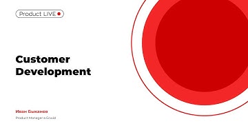 CustDev от А до Я. Советы и инсайты из практики.