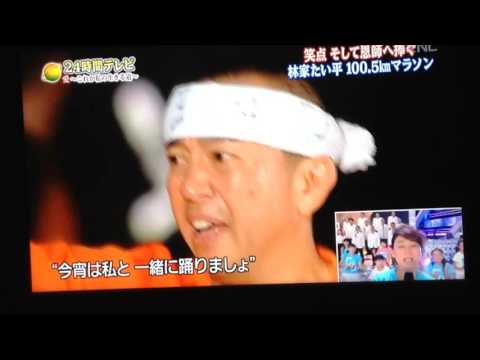 2016年24時間テレビ負けないで