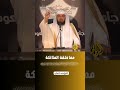 خلق الملائكة | الشيخ محمد العريفي