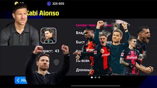 My squad x Xabi Alonso