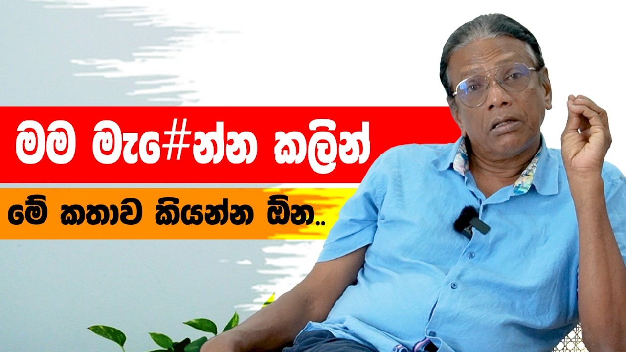 ඒගොල්ලෝ දැනගෙන හිටියේ නෑ කවුද ඊලාම් සටන්කාමීන් කියන එක | POWER HOUR | Nandana Weerarathna