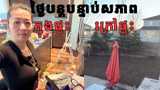 ថ្ងៃបន្តបន្ទាប់សភាពក្រៅផ្ទះនិងក្នុងផ្ទះ || Days After Seeding  || Life With Ly 