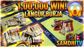 Langur Burja | Rs 1,00,000 Profit😱🤑 | Nepal Traditional Game | SamdhiTV  screenshot 3