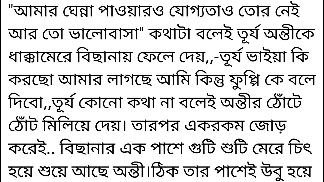 "হারিয়ে খুঁজি তোমায়" পর্ব (১) || Heart Teaching Bangla Romantic Love Story || Bangla Short Story