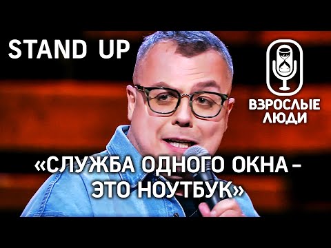 "На улицу могут выходить люди с фамилией на "А" ▪️ Взрослые Люди ▪️ Святолсав Савченко