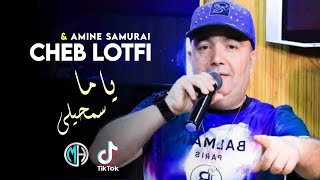 Cheb Lotfi Live 2022 Ft Amine Samurai - Yama Samhili ياما سمحيلي - Exclusive Live ©