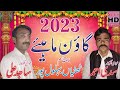 Punjabi gaon mahye 2023  sadi ahmad vs sajid ali of jalap  saleem studio