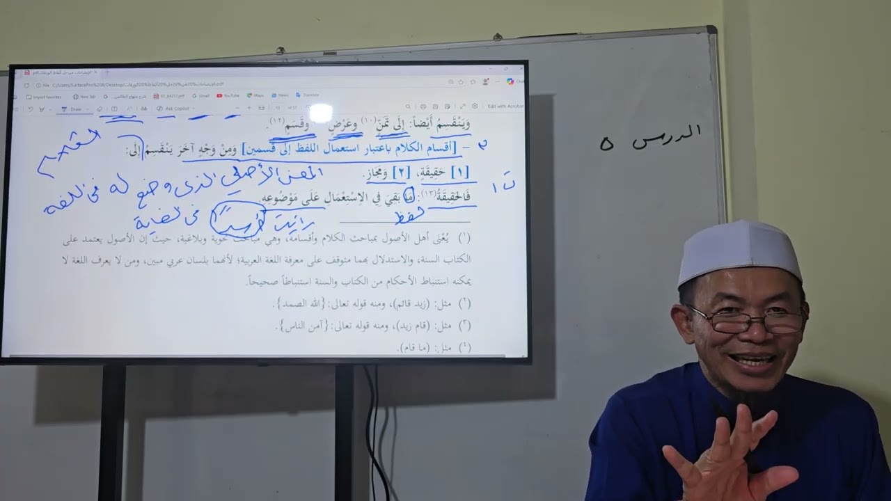 (٥) شرح الورقات 