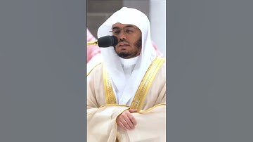 إن ربي لطيف لما يشاء إنه هو العليم الحكيم~تلاوة تحبير خاشع للشيخ ياسر الدوسري-التلاوة كاملة بالوصف