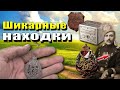 💥 Есть находки от которых будоражит, полковой знак чего только стоит! 🔥