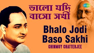 Video thumbnail of "Bhalo Jodi Baso Sakhi | Audio | ভালো যদি বসো সখী | Chinmoy Chatterjee | Rabindranath Tagore"