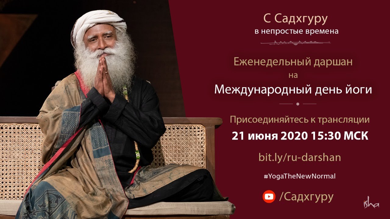 Какая йога подойдет вам — йога разума или йога эмоций? | Международный день йоги