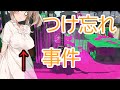 なにかの拍子にポロリするスプラトゥーン2実況 6