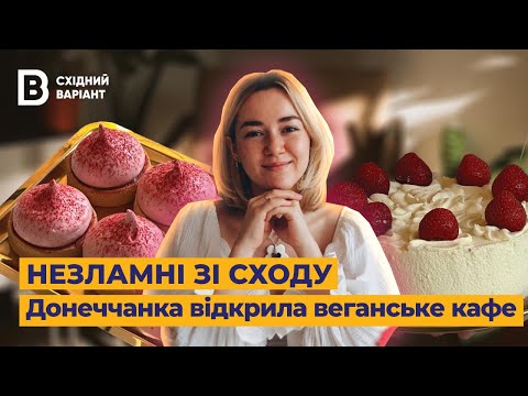 Як донеччанка відкрила веганське less-waste кафе | Незламні зі сходу