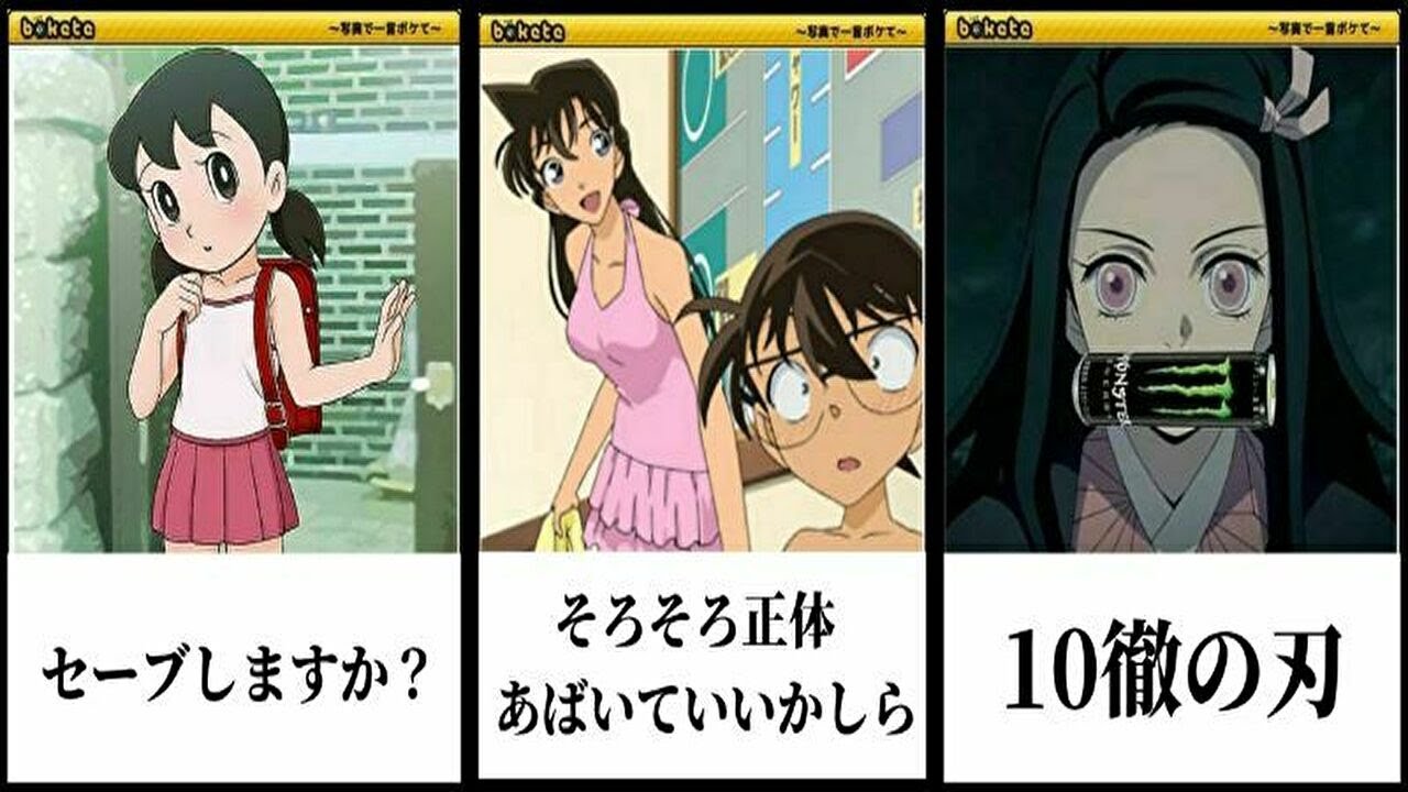 Thống Ke Video Youtube Cho 国民アニメキャラの殿堂入りボケての面白画像にツッコミしてみたｗw 神回総集編 鬼滅の刃 無限列車 ドラえもん 名探偵コナン ポケモン アンパンマン サザエさん 漫画 映画 ジブリ Noxinfluencer