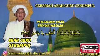 KITAB RISALAH WASILAH || ABAH GURU SEKUMPUL