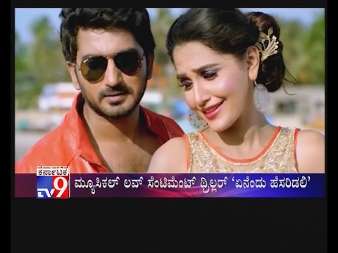 `yenendu-hesaridali`-all-set-for-release-on-feb-10