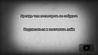 Антигерой (караоке) Я просто антигерой ты хорошая, твоя скромная душа хочет большего...