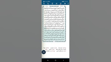 سورة المائدة آية(٩٥)