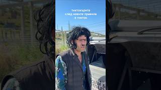 Мечо гифтъра, след като спряха гифтовете... #мечоимарулка #светътнаванката #почивката2