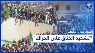 السلطة الجزائرية مُتّهمة بمحاولة إجهاض تجدّد الحراك الشعبي.. شاهدوا