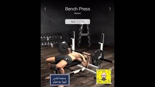 تمارين لعضلة الصدر كاملة ، #خليفة #khalifa #خليفة_فتنس #صدر #رياضة #body_bulder