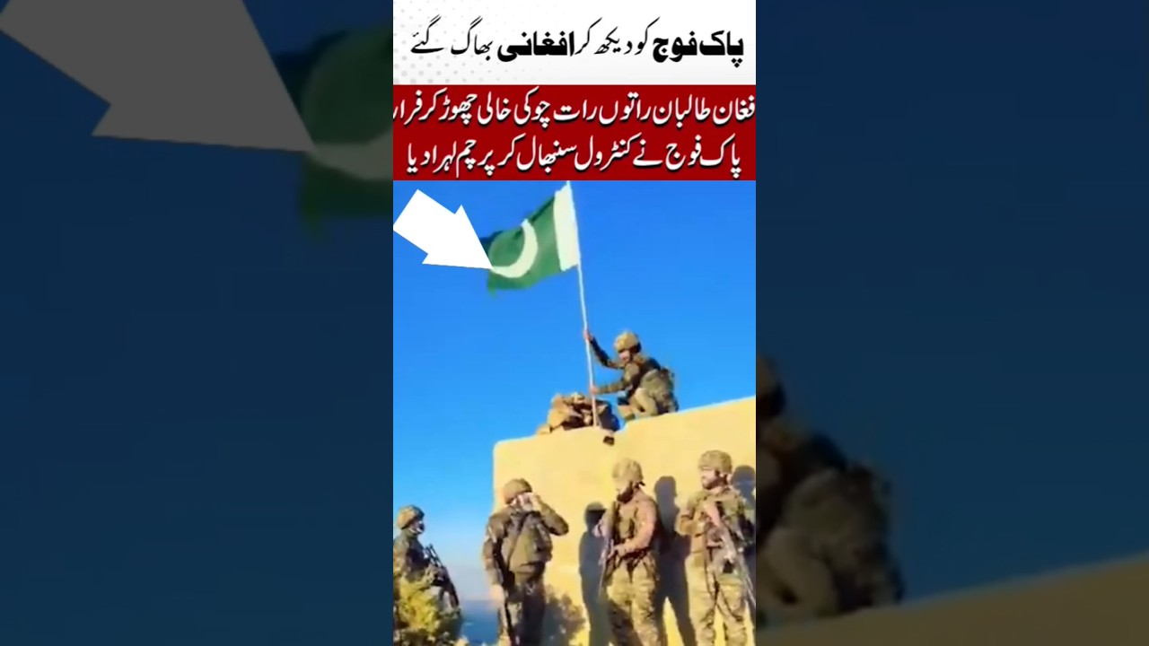 PAK army stand the Pakistani flag! 