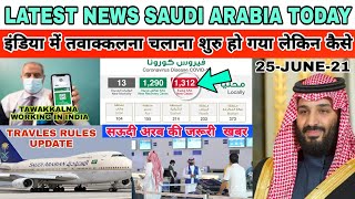 India To Saudi Latest News Saudi Today|Tawakklana India Use Covid Vaccine|Jawaid Vlog|