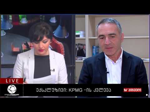 ბიზნეს პროცესების აუთსორსინგის კვლევა    მიხეილ მატიაშვილი   დავით სიჭინავა