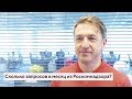 Блиц-интервью с основателем Sports.ru Дмитрием Навошей