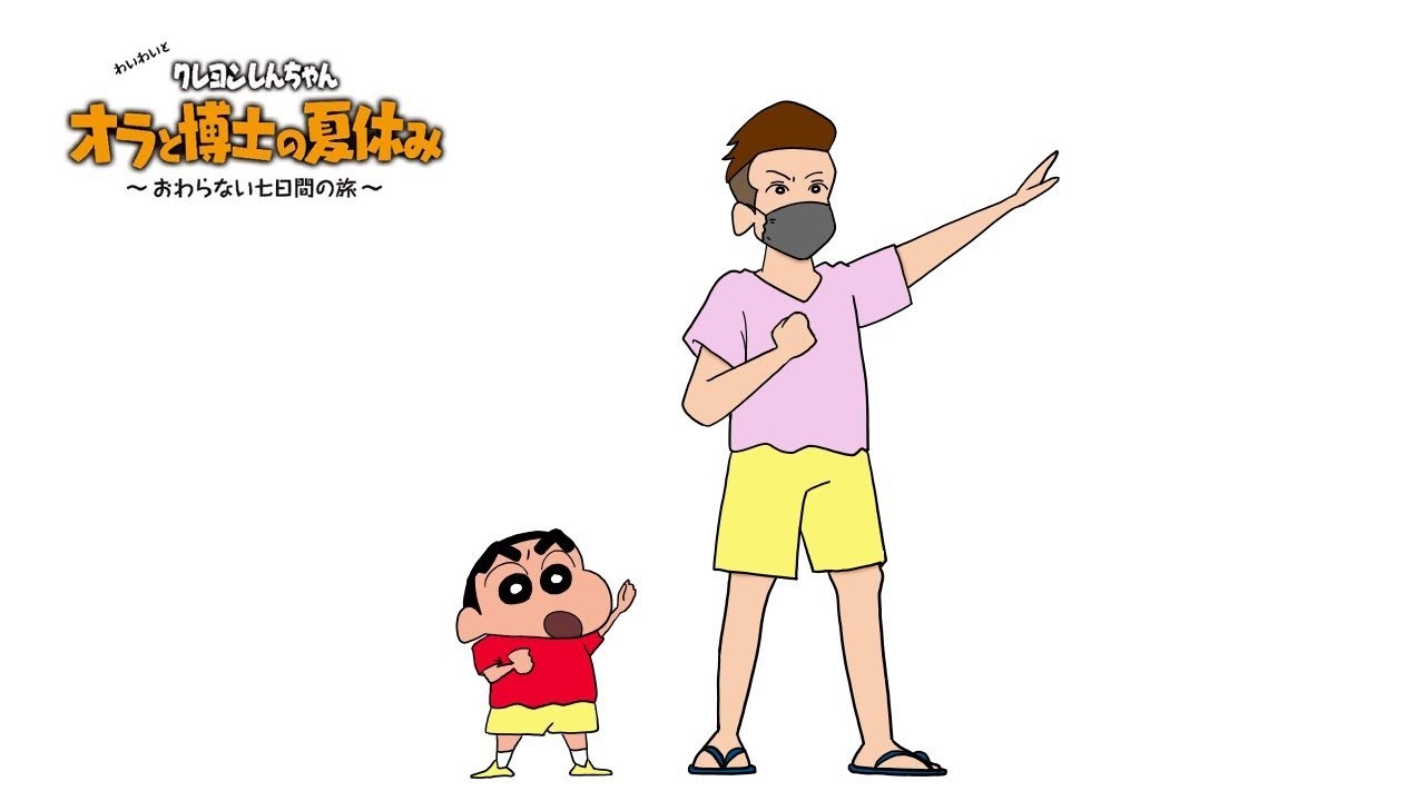 【夏企画】オレとオラと博士の夏休み【4日目】