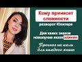 ЧТО БУДЕТ ВО ВТОРОЙ ЧАСТИ ГОДА ПОКАЖЕТ ИЮЛЬ! ПРОГНОЗ ДЛЯ КАЖДОГО ЗНАКА НА ИЮЛЬ 2022г.