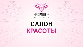 Салон красоты краснодар & салон красоты в Краснодаре отзывы...(Салон красоты краснодар & салон красоты в Краснодаре отзывы. Лучшие салоны красоты краснодара. Сайты салоно..., 2016-12-09T12:33:56.000Z)