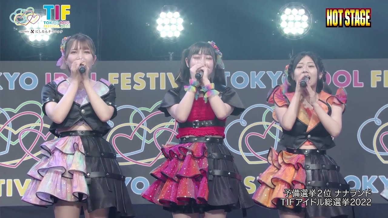 2022.08.07 ナナランド - 冗談じゃないね - TIF2022 グランドフィナーレ