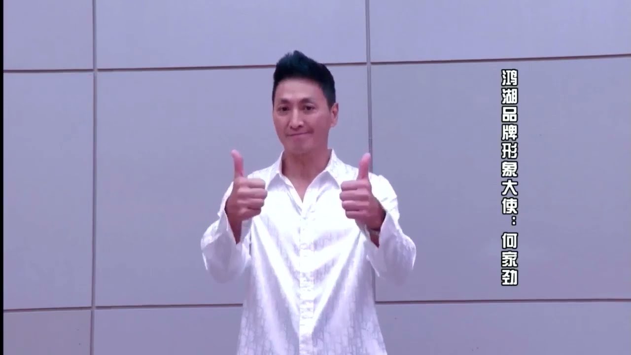 HOHOFILM Ambassador---He Jiajin, a famous actor from Hongkong, China