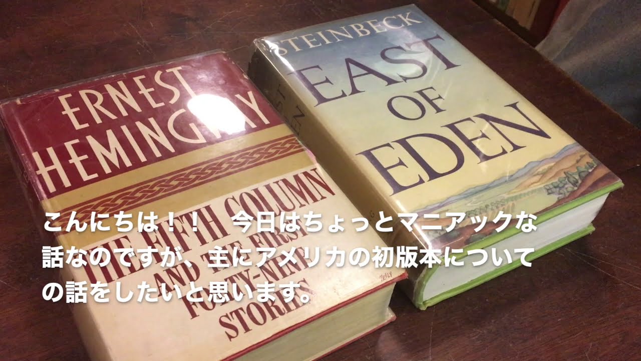 PART19「洋書の初版本の見分け方編」- 2021年の神田古本まつりは中止に