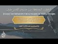 Years Of Deception Before The Hour Abū Atīyah Mahmūd Friday Khutbah 