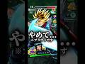 プラウドのトランクスの現実をお見せします。#ドラゴンボールレジェンズ #dragonball #dragonballlegends #トランクス