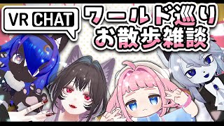 【 #vtuber 】コラボ雑談！VRchatで遊んでもらう！【 #雑談 】