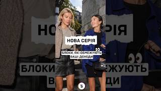 Нове мотиваційне відео на каналі! Надихайся і заробляй ❤️  #sistersaroma #shorts #мотивація #жінка