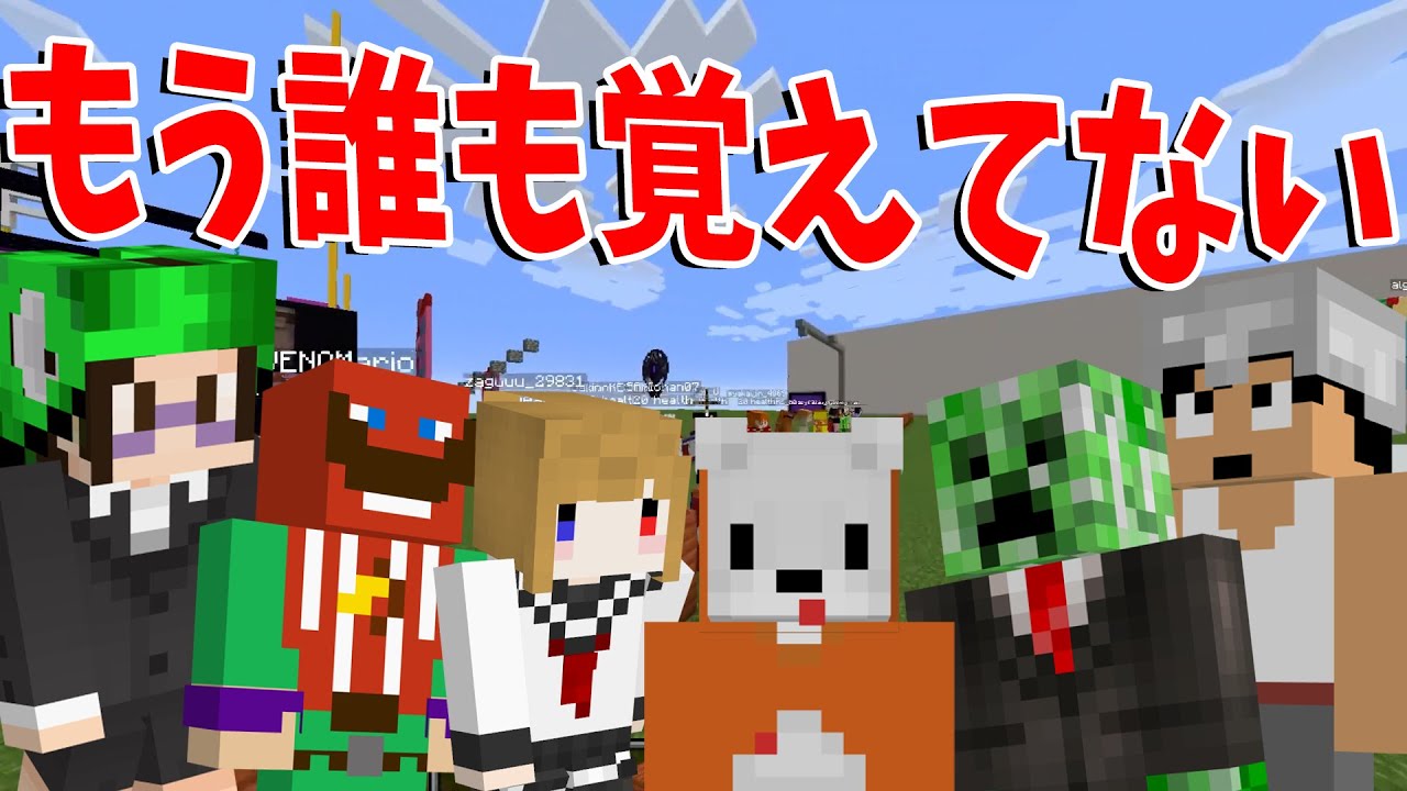 50 Minecraft Viewers' Things They Absolutely Don't Remember