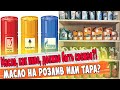 В КАКОЙ ТАРЕ ПОКУПАТЬ БЕЗОПАСНЕЕ? Чем отличается моторное масло на розлив от магазинного.