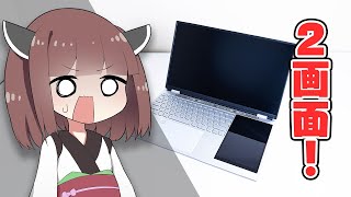 【夢の塊】6万円の「2画面ノートPC」を自腹購入&徹底レビュー！圧倒的な「変態性」に新時代を感じた。