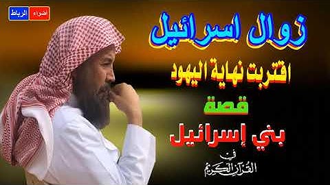 قصه نهايه كل ظالم فى القرآن الكريم | الشيخ عبدالله الطواله